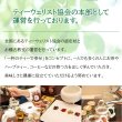 画像12: スパイス香る有機ルイボスチャイ(ティーバッグ5個) (12)