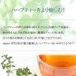 画像11: 有機ダージリンTGFOP1(ティーバッグ50個) (11)