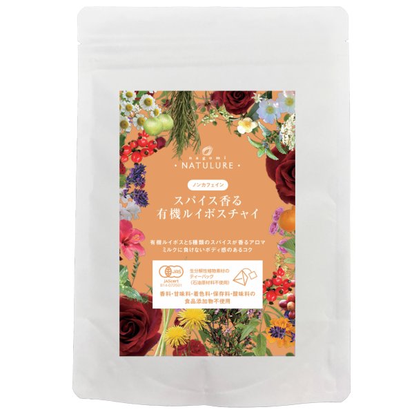 画像1: スパイス香る有機ルイボスチャイ(ティーバッグ12個) (1)