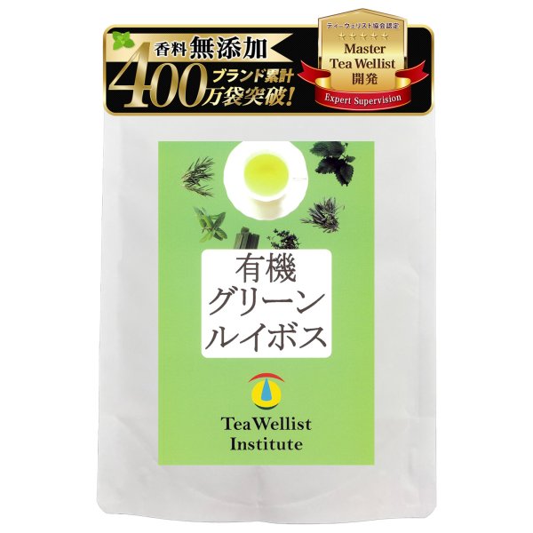 画像1: 有機(オーガニック)グリーンルイボス【グランクリュ(特級)】100g (1)