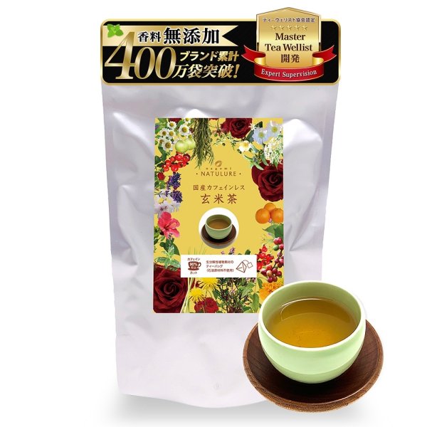 画像1: 【在庫限り30個に切り替え】国産カフェインレス玄米茶(ティーバッグ35個) (1)