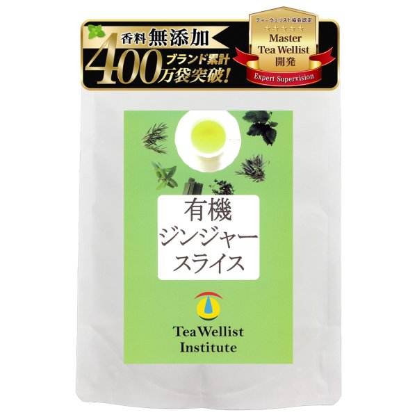 画像1: 有機(オーガニック)ジンジャースライス100g (1)