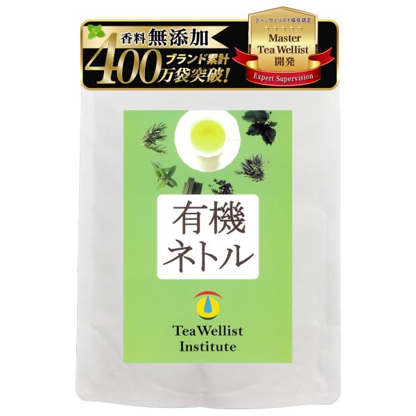 画像1: 有機(オーガニック)ネトル20g (1)