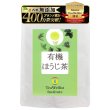 画像2: 有機(オーガニック)ほうじ茶(静岡産)80g (2)