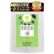 画像2: ジャスミン茶(茉莉花茶)【1級】100g (2)