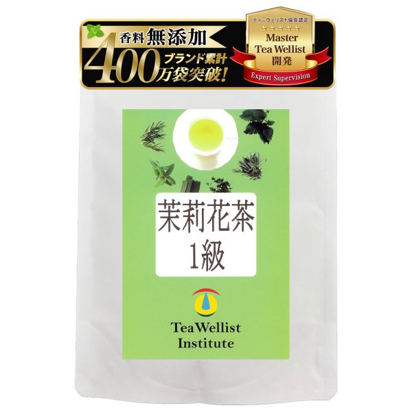 画像2: ジャスミン茶(茉莉花茶)【1級】100g (2)