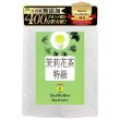 画像2: ジャスミン茶(茉莉花茶)【特級】100g (2)