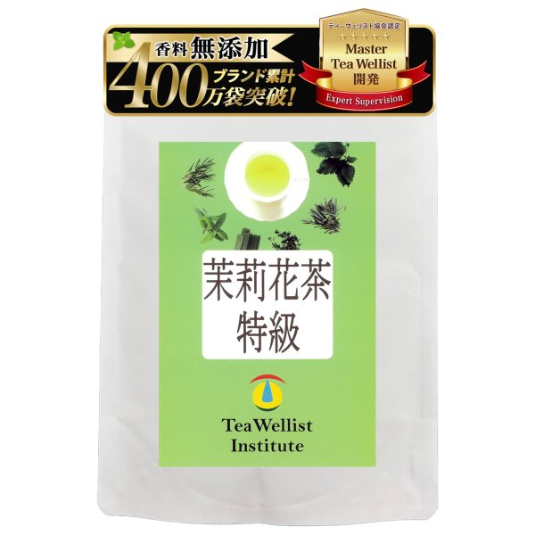 画像2: ジャスミン茶(茉莉花茶)【特級】100g (2)