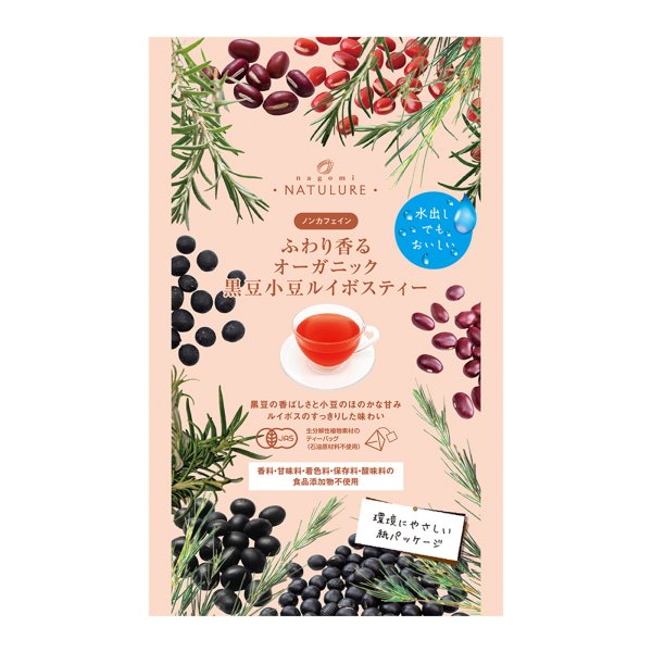 画像5: 【母の日フェア限定10％OFF】【初めての方におすすめ】なごみナチュルア 人気ハーブティー3種セット 12個入り×各1（ヴィーナスの紅い果実、すこやかカモミール、ふわり香るオーガニック黒豆小豆ルイボスティー）【送料無料・ポストにお届け・ギフト包装不可・日付時間指定不可・代金引換不可】母の日限定メッセージカード付き (5)