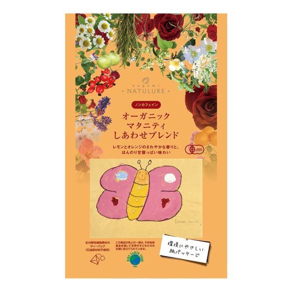 画像3: 【母の日フェア限定10％OFF】マタニティ オーガニックハーブティー 3種セット 12個入り×各1（しあわせブレンド、わくわくブレンド、いたわりブレンド）【送料無料・ポストにお届け・ギフト包装不可・日付時間指定不可・代金引換不可】母の日限定メッセージカード付き (3)