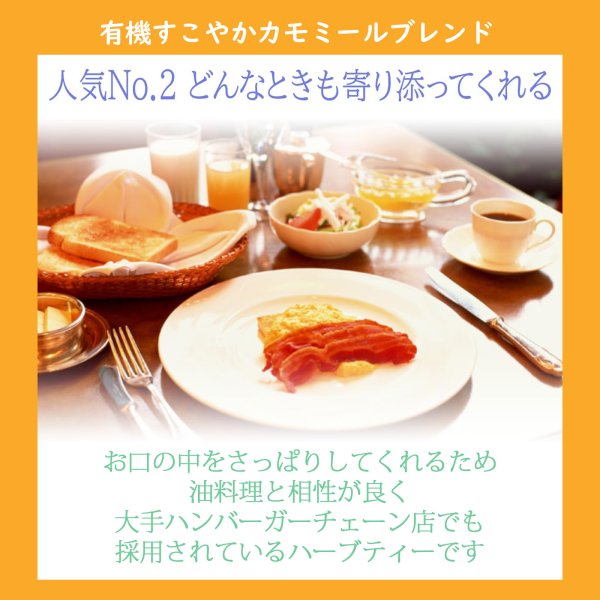 画像12: 【母の日フェア限定10％OFF】【初めての方におすすめ】なごみナチュルア 人気ハーブティー3種セット 12個入り×各1（ヴィーナスの紅い果実、すこやかカモミール、ふわり香るオーガニック黒豆小豆ルイボスティー）【送料無料・ポストにお届け・ギフト包装不可・日付時間指定不可・代金引換不可】母の日限定メッセージカード付き (12)