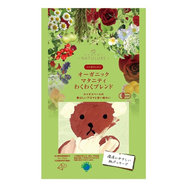 画像4: 【母の日フェア限定10％OFF】マタニティ オーガニックハーブティー 3種セット 12個入り×各1（しあわせブレンド、わくわくブレンド、いたわりブレンド）【送料無料・ポストにお届け・ギフト包装不可・日付時間指定不可・代金引換不可】母の日限定メッセージカード付き (4)