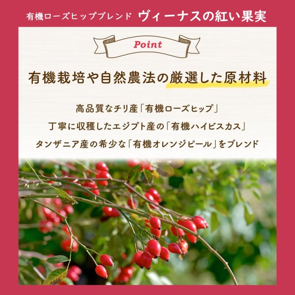 画像7: 【母の日フェア限定10％OFF】【初めての方におすすめ】なごみナチュルア 人気ハーブティー3種セット 12個入り×各1（ヴィーナスの紅い果実、すこやかカモミール、ふわり香るオーガニック黒豆小豆ルイボスティー）【送料無料・ポストにお届け・ギフト包装不可・日付時間指定不可・代金引換不可】母の日限定メッセージカード付き (7)