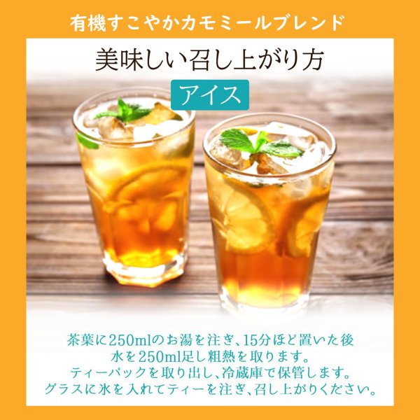 画像14: 【母の日フェア限定10％OFF】【初めての方におすすめ】なごみナチュルア 人気ハーブティー3種セット 12個入り×各1（ヴィーナスの紅い果実、すこやかカモミール、ふわり香るオーガニック黒豆小豆ルイボスティー）【送料無料・ポストにお届け・ギフト包装不可・日付時間指定不可・代金引換不可】母の日限定メッセージカード付き (14)