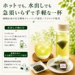 画像6: 有機国産カフェインレス深蒸し緑茶(ティーバッグ5個) (6)