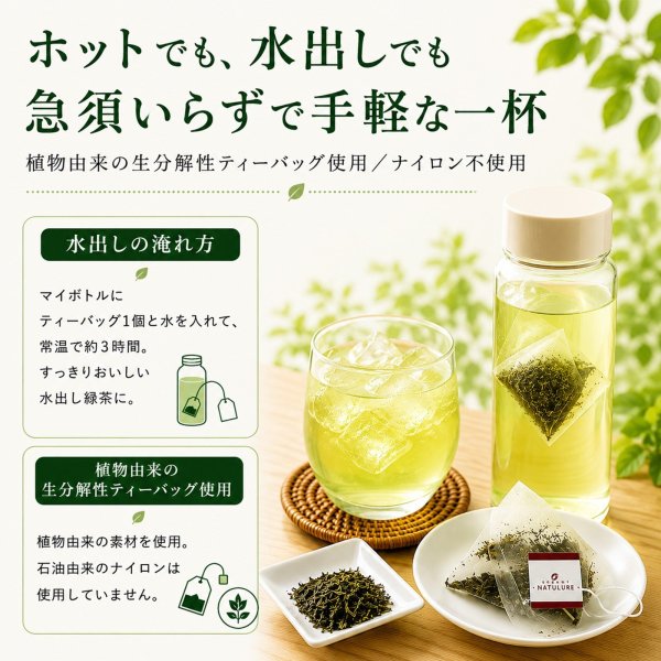 画像6: 有機国産カフェインレス深蒸し緑茶(ティーバッグ5個) (6)