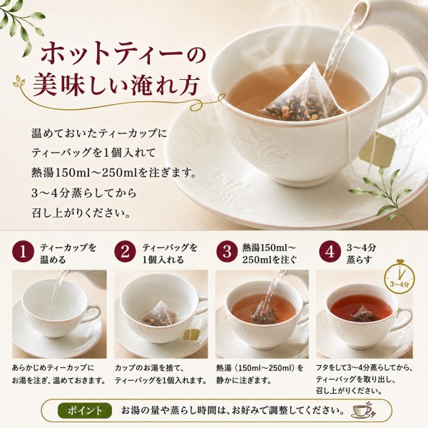 画像8: 【8月限定5％OFF】有機ローズヒップブレンドヴィーナスの紅い果実(ティーバッグ12個) (8)