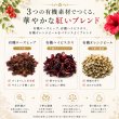 画像5: 【お得用】有機ローズヒップブレンドヴィーナスの紅い果実カット(リーフタイプ500g) (5)