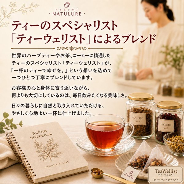 画像8: 【お得用】有機ローズヒップブレンドヴィーナスの紅い果実カット(リーフタイプ500g) (8)