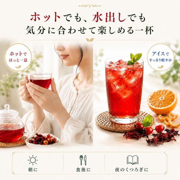 画像8: 【8月限定5％OFF】【お得用】有機ローズヒップブレンドヴィーナスの紅い果実(ティーバッグ100個) (8)