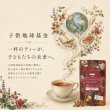 画像12: 【お得用】有機ローズヒップブレンドヴィーナスの紅い果実カット(リーフタイプ500g) (12)