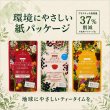画像11: 【8月限定5％OFF】有機ローズヒップブレンドヴィーナスの紅い果実(ティーバッグ12個) (11)