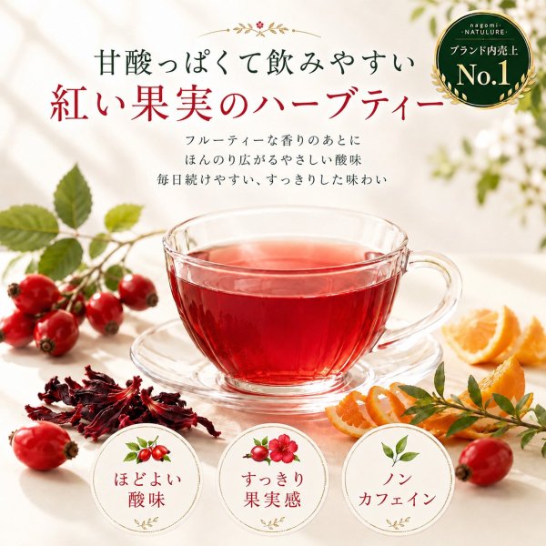 画像4: 【お得用】有機ローズヒップブレンドヴィーナスの紅い果実カット(リーフタイプ500g) (4)
