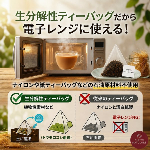 画像7: 【8月限定5％OFF】【お得用】有機ローズヒップブレンドヴィーナスの紅い果実(ティーバッグ100個) (7)