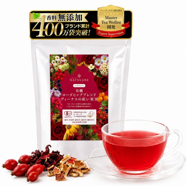 画像1: 【定期購入20%off】【送料無料】有機ローズヒップブレンドヴィーナスの紅い果実(ティーバッグ30個)×2袋セット (1)