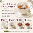 画像8: 【お試し】ハーブティー＆カフェインレス紅茶 10種 飲み比べセット(1個入り×10種) ローズヒップ、黒豆小豆ルイボス、カモミール、シナモンりんご、レモンバーベナ、ルイボスチャイ、ルイボス、アールグレイ、オレンジ&レモン、ラベンダー&ローズ (8)