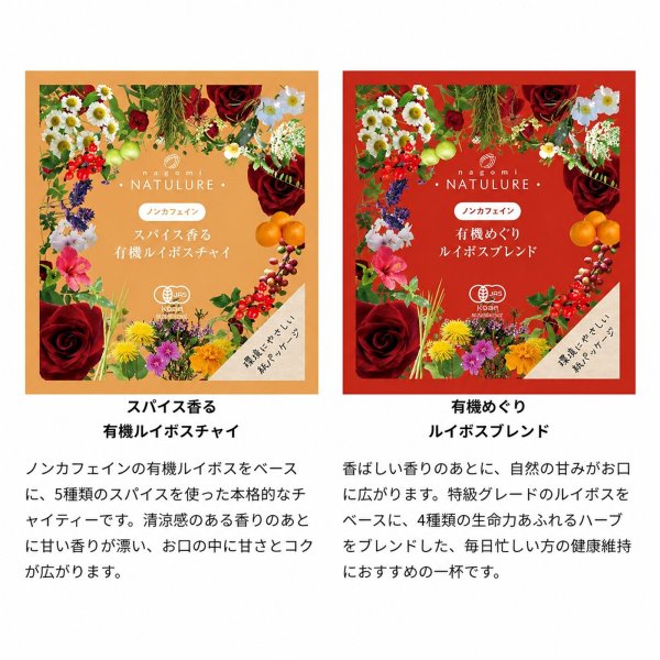画像4: 【お試し】ハーブティー＆カフェインレス紅茶 10種 飲み比べセット(1個入り×10種) ローズヒップ、黒豆小豆ルイボス、カモミール、シナモンりんご、レモンバーベナ、ルイボスチャイ、ルイボス、アールグレイ、オレンジ&レモン、ラベンダー&ローズ (4)
