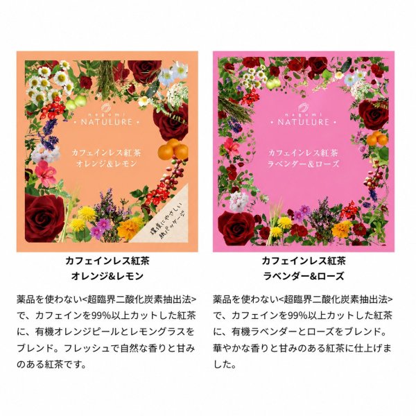 画像6: 【お試し】ハーブティー＆カフェインレス紅茶 10種 飲み比べセット(1個入り×10種) ローズヒップ、黒豆小豆ルイボス、カモミール、シナモンりんご、レモンバーベナ、ルイボスチャイ、ルイボス、アールグレイ、オレンジ&レモン、ラベンダー&ローズ (6)