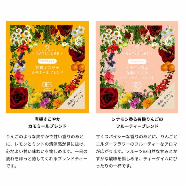 画像3: 【お試し】ハーブティー＆カフェインレス紅茶 10種 飲み比べセット(1個入り×10種) ローズヒップ、黒豆小豆ルイボス、カモミール、シナモンりんご、レモンバーベナ、ルイボスチャイ、ルイボス、アールグレイ、オレンジ&レモン、ラベンダー&ローズ (3)