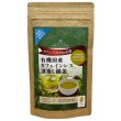 画像1: 有機国産カフェインレス深蒸し緑茶(ティーバッグ5個) (1)