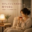 画像10: 【お得用】香りたつオーガニックカフェインレス珈琲(コーヒーバッグ50個) (10)