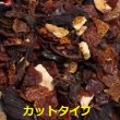 画像2: ＜お徳用＞有機ローズヒップブレンド　ヴィーナスの紅い果実　カット（リーフタイプ500g） (2)