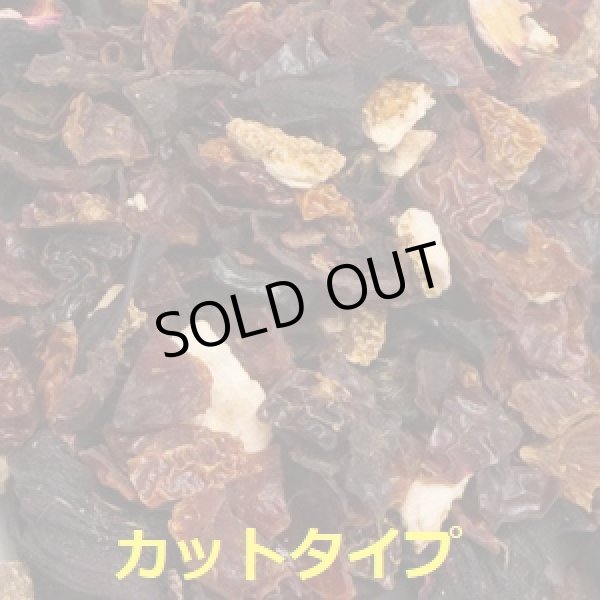 画像2: 【お得用】有機ローズヒップブレンドヴィーナスの紅い果実カット(リーフタイプ500g) (2)