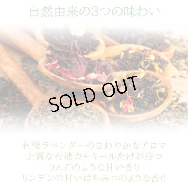 画像2: 【sale30%off】【お得用】有機すこやかカモミールブレンド(ティーバッグ100個) (2)