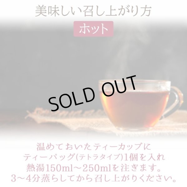 画像4: 【sale30%off】【お得用】有機すこやかカモミールブレンド(ティーバッグ100個) (4)