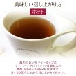 画像6: ＜お得用＞カフェインレス紅茶（生分解性ティーバッグ2g×100個入） (6)