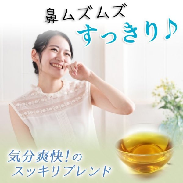 画像4: 【sale30%off】有機爽快ミントブレンド(ティーバッグ30個) (4)