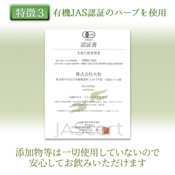 画像7: 【sale30%off】有機爽快ミントブレンド(ティーバッグ30個) (7)