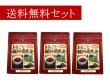 画像1: 【定期購入20%off】有機まるごとだったん蕎麦茶(粉末100g)×3袋セット※送料無料/日付指定不可/ポストにお届け/代金引換不可 (1)