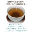 画像2: 有機まるごと韃靼蕎麦茶（粉末100g） (2)