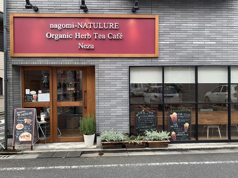 nagomi-NATULURE Organic Herb Tea Cafe 根津店 年末・年始のお客様