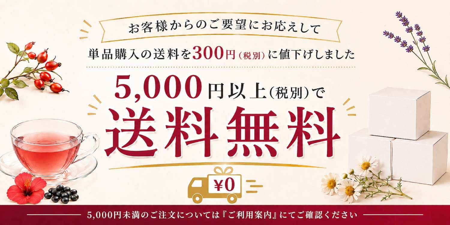 送料無料　なごみナチュルア