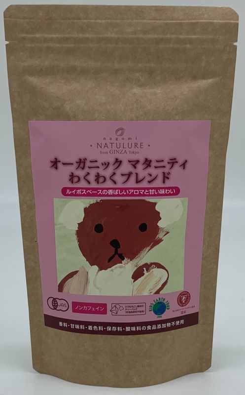 Nagomi Natulure オーガニックマタニティわくわくギフト わくわく12p カフェインレス紅茶12p クリアラッピング Nagomi Natulure オーガニックマタニティわくわくギフト わくわく12p カフェインレス紅茶12p クリアラッピング