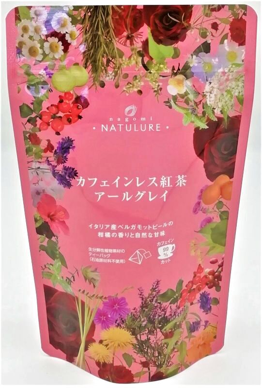 送料無料 ポストにお届け 日付指定 代金引換不可 妊娠中や授乳中のママにおすすめのオーガニックハーブティー3種とカフェインレス紅茶 アールグレイセット カフェインレス紅茶アールグレイ しあわせブレンド わくわくブレンド いたわりブレンド