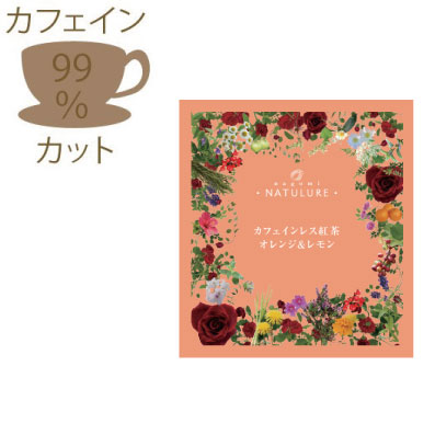 カフェインレス紅茶　オレンジ&レモン（生分解性ティーバッグ2g×1個入）