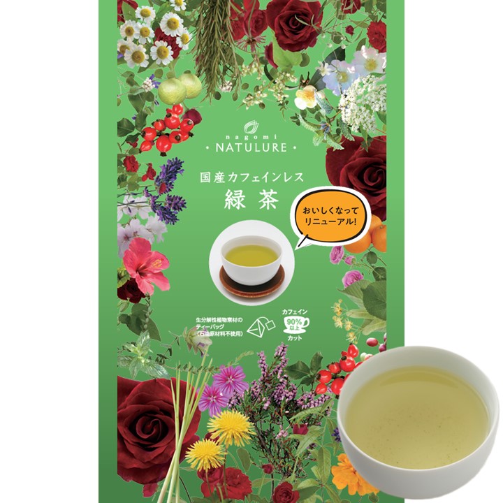 【リニューアル】国産カフェインレス緑茶（生分解性ティーバッグ2g×12個入）